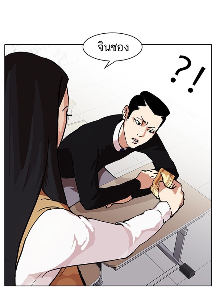 อ่านการ์ตูน Lookism 33 ภาพที่ 77