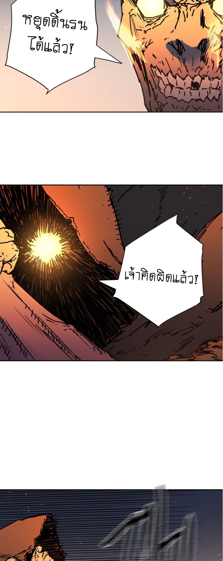 อ่านการ์ตูน Peerless Dad 277 ภาพที่ 46