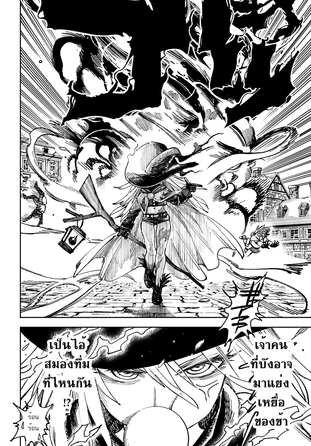 อ่านการ์ตูน Samurai in Another World 3 ภาพที่ 30