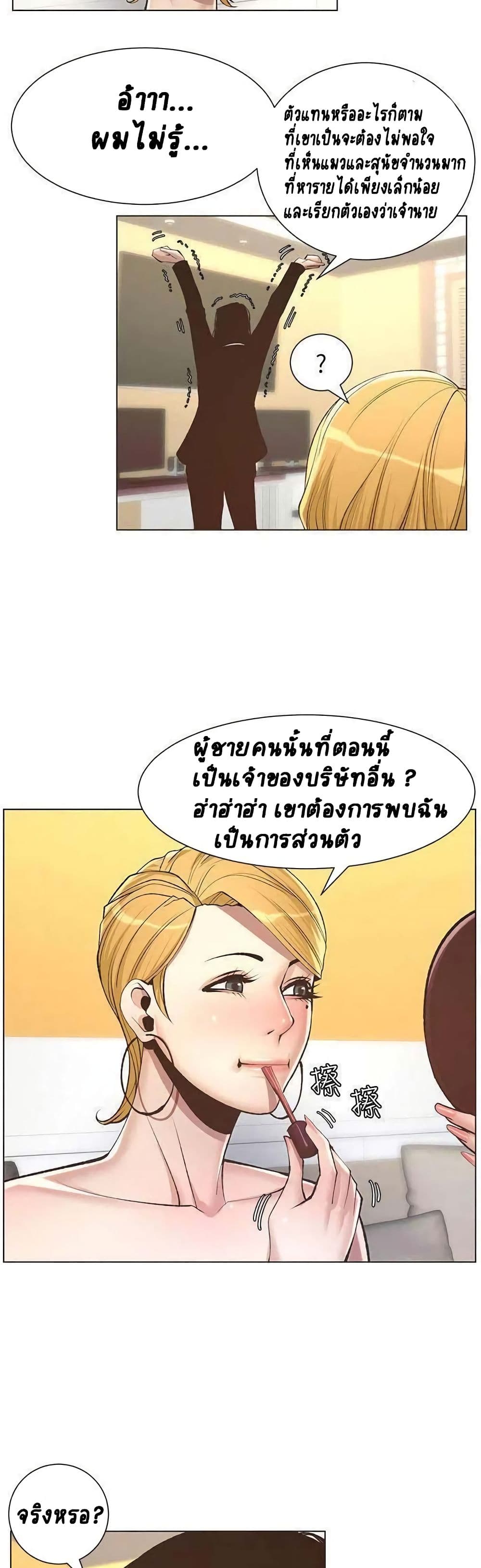 อ่านการ์ตูน Step Father 6 ภาพที่ 14