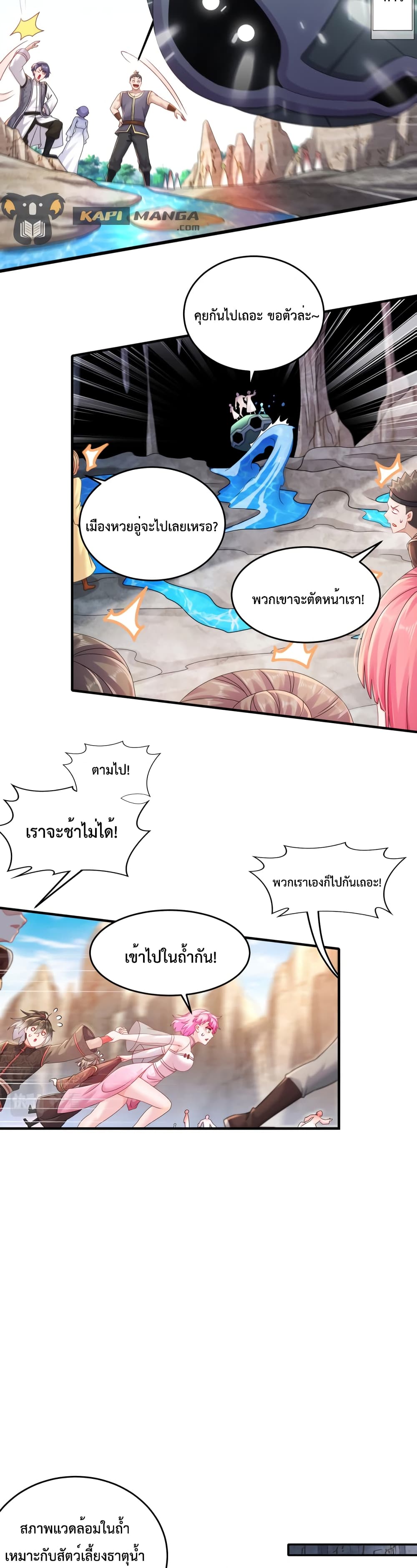 อ่านการ์ตูน The Rebirth of My Emperor 19 ภาพที่ 9