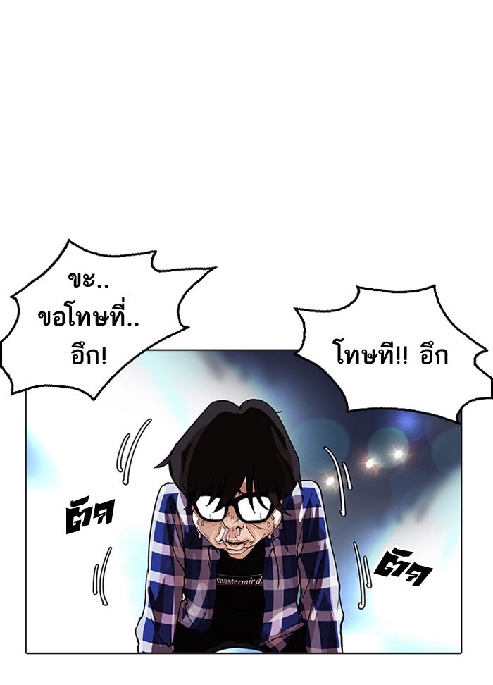 อ่านการ์ตูน Lookism 163 ภาพที่ 80