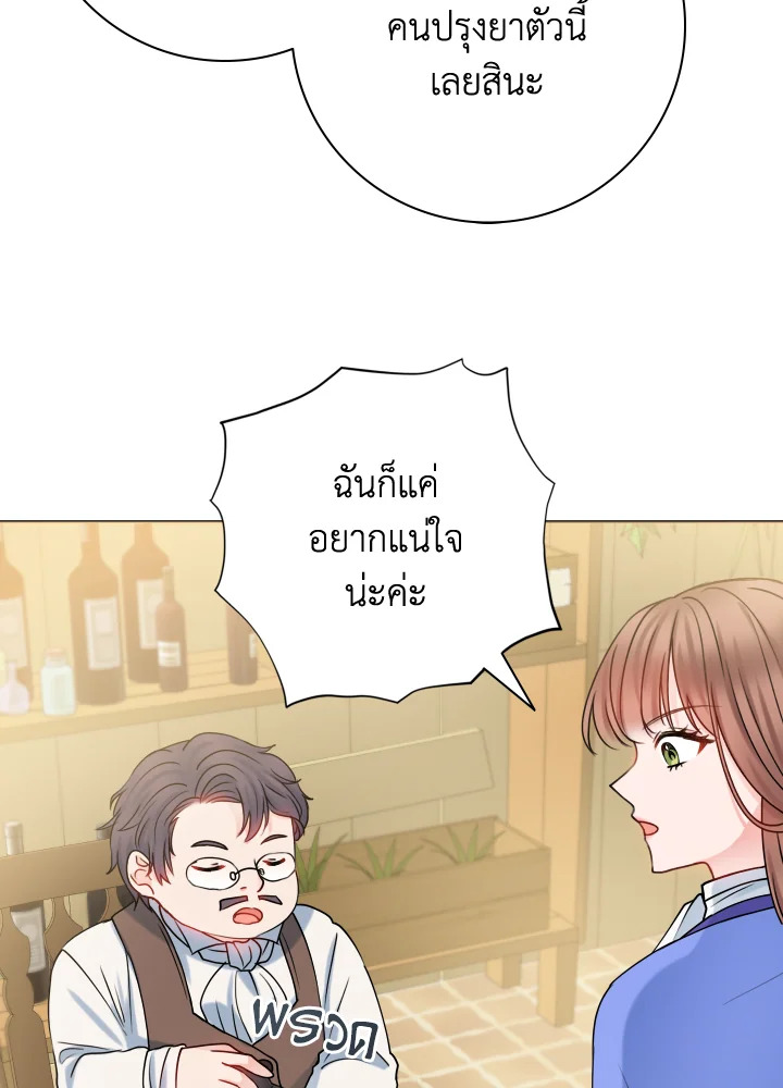 อ่านการ์ตูน Sickly Husband’s Contractual Wife 14 ภาพที่ 28