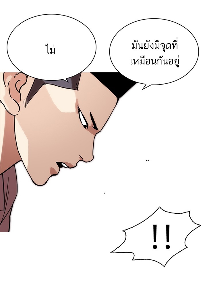 อ่านการ์ตูน Lookism 219 ภาพที่ 71