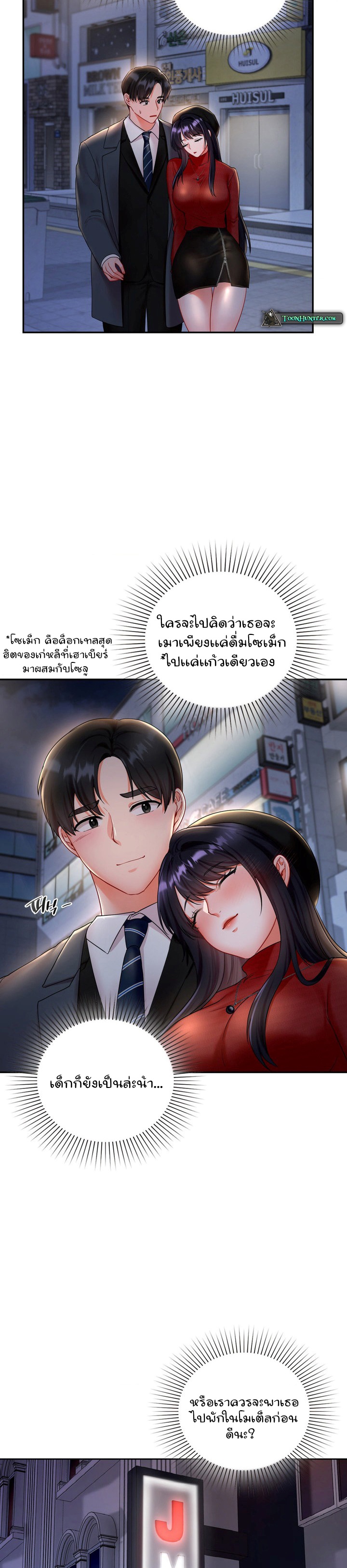 อ่านการ์ตูน The Kid Is Obsessed With Me 3 ภาพที่ 7