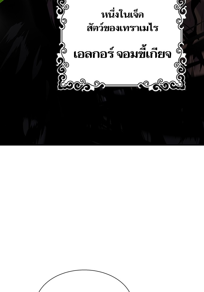 อ่านการ์ตูน Tower of God 577 ภาพที่ 180