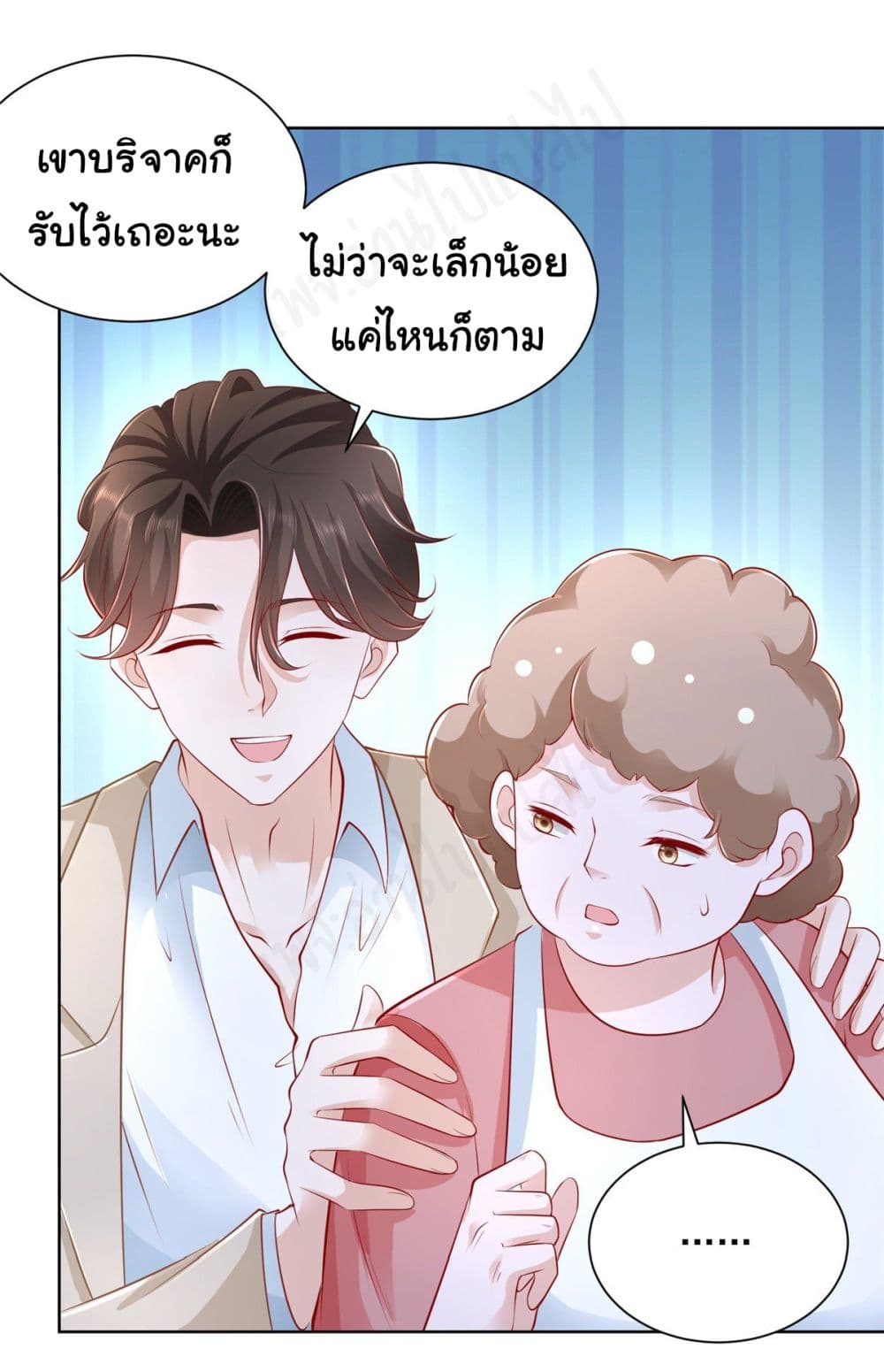 อ่านการ์ตูน I Randomly Have a New Career Every Week  37 ภาพที่ 7