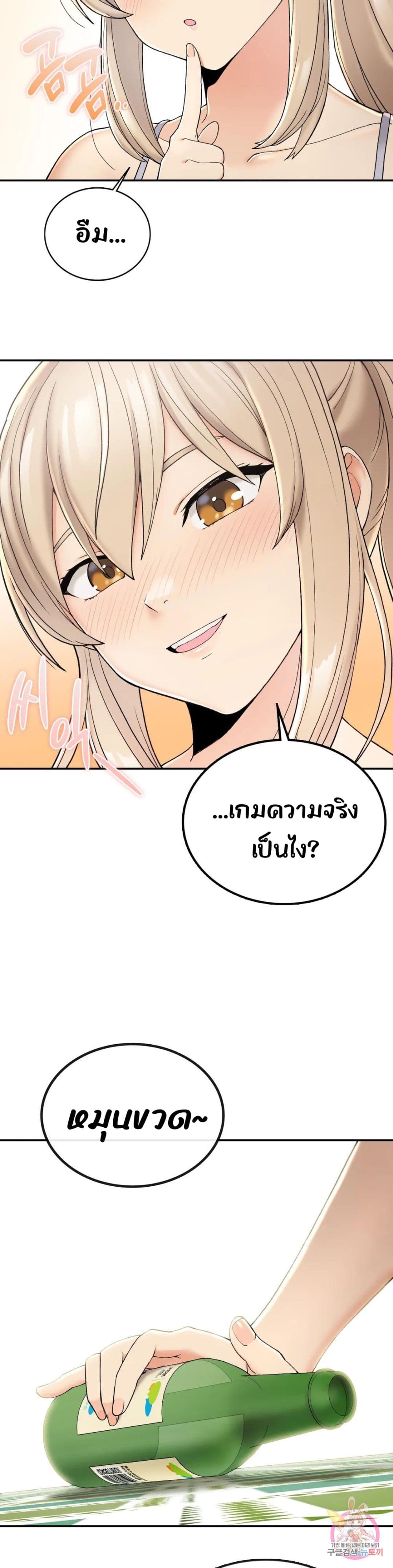 อ่านการ์ตูน Shall We Live Together in the Country 2 ภาพที่ 45