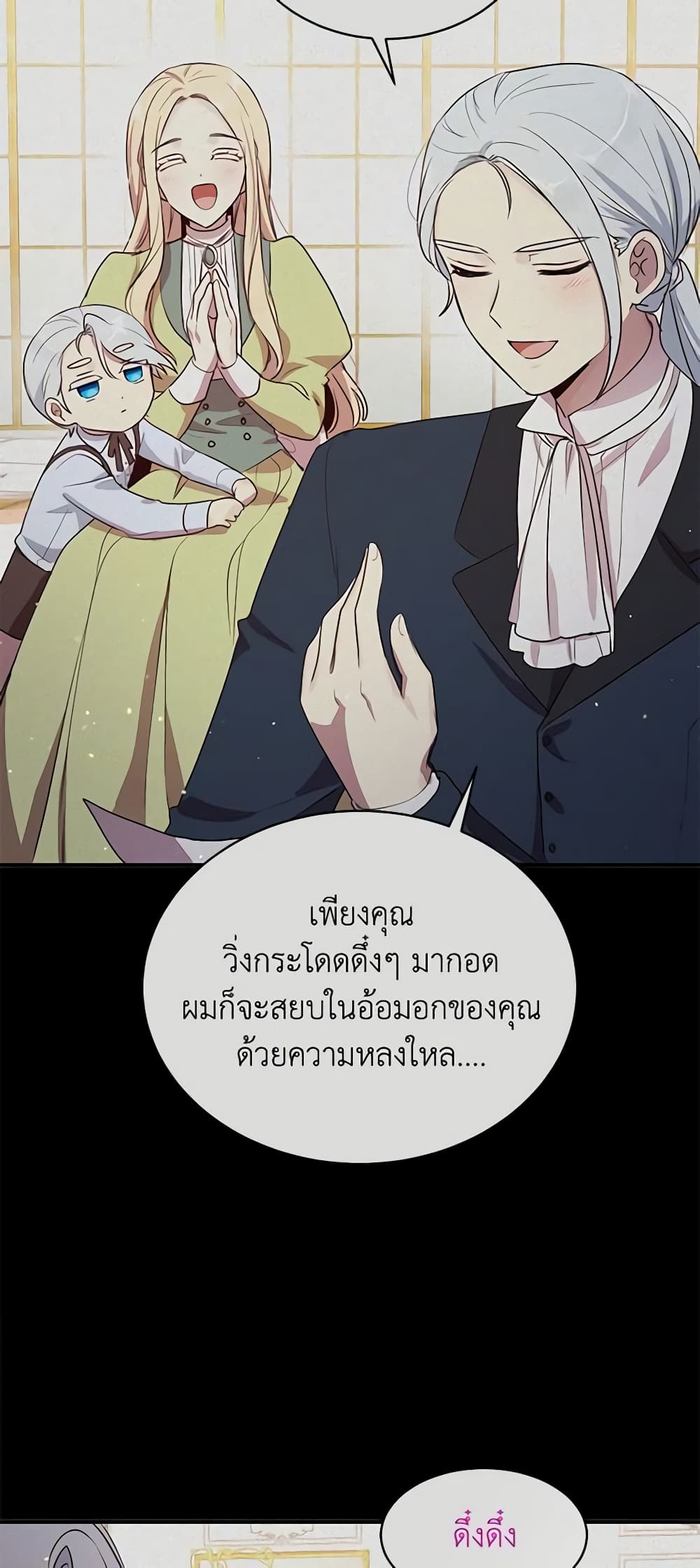 อ่านการ์ตูน What’s Wrong With You, Duke 130 ภาพที่ 26