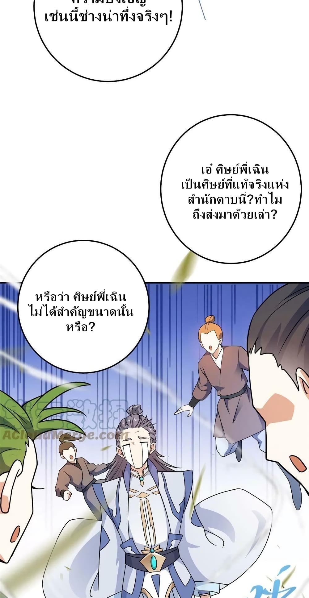 อ่านการ์ตูน Keep A Low Profile 137 ภาพที่ 10