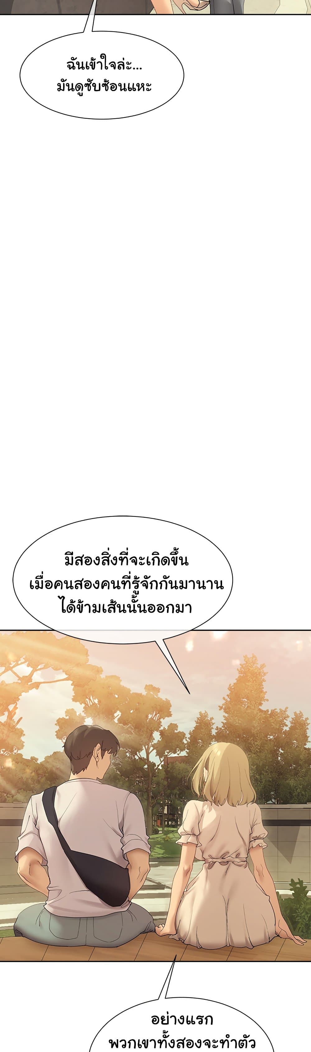 อ่านการ์ตูน Are You Writing Like This? 20 ภาพที่ 24