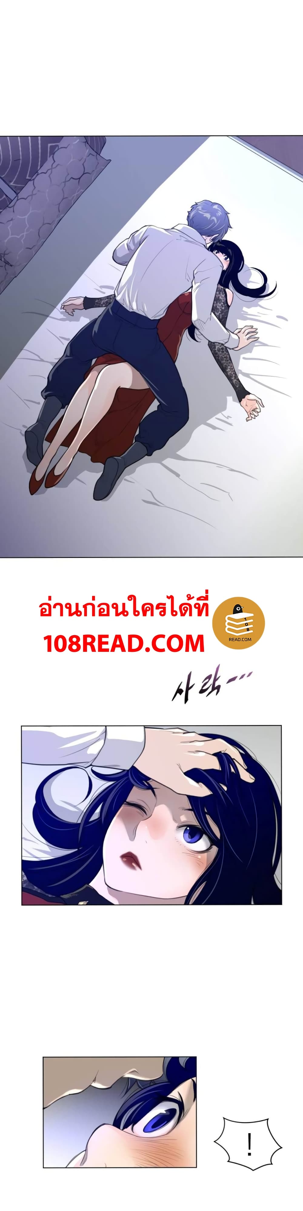 อ่านการ์ตูน Perfect Half 54 ภาพที่ 6