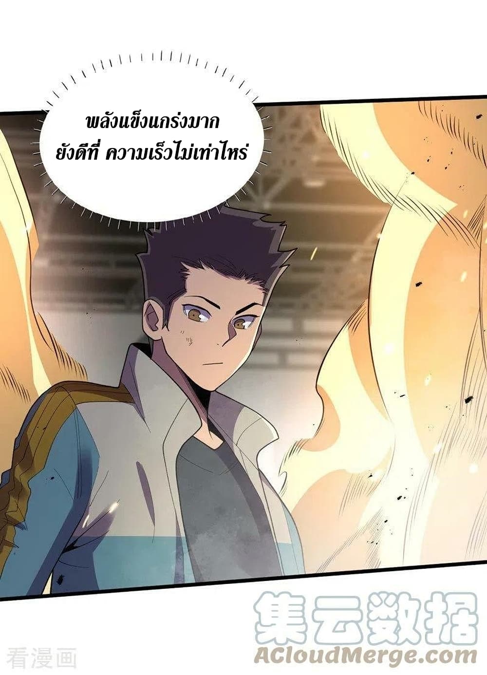 อ่านการ์ตูน The Last Hero 140 ภาพที่ 14