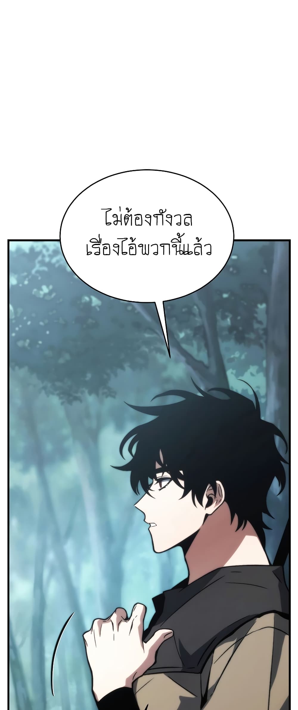 อ่านการ์ตูน The 100th Regression of the Max-Level Player 14 ภาพที่ 42