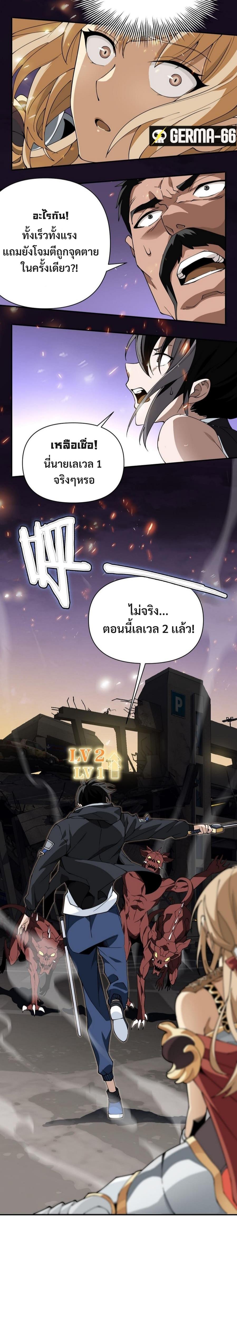 อ่านการ์ตูน I’m Trapped in This Day For 3000 Years 1 ภาพที่ 16