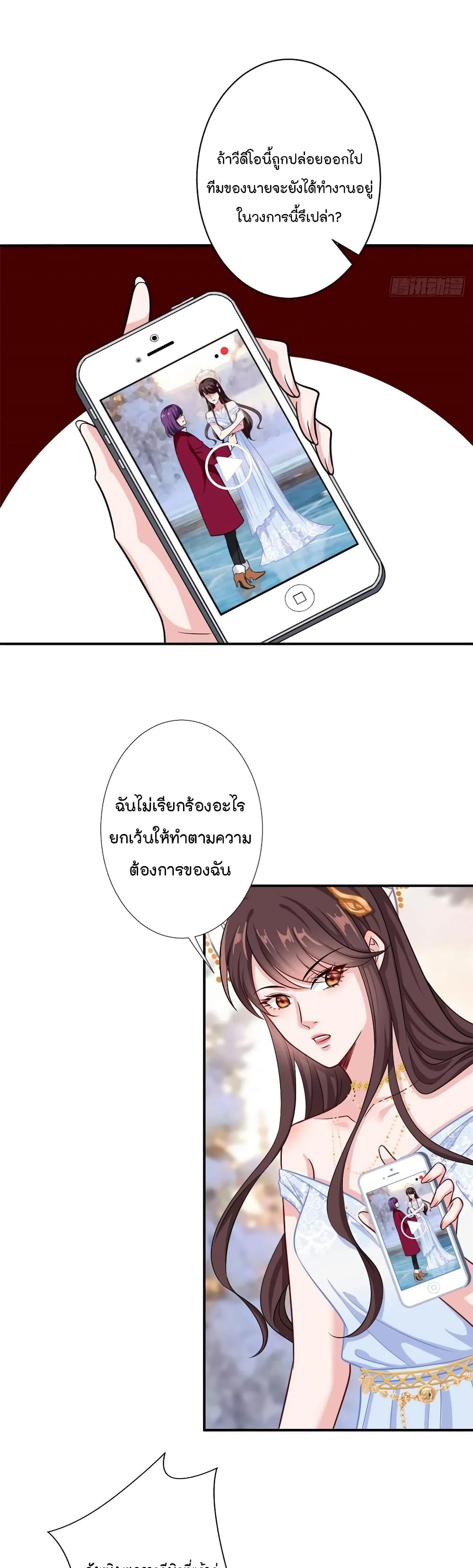 อ่านการ์ตูน Trial Marriage Husband: Need to Work Hard 93 ภาพที่ 18