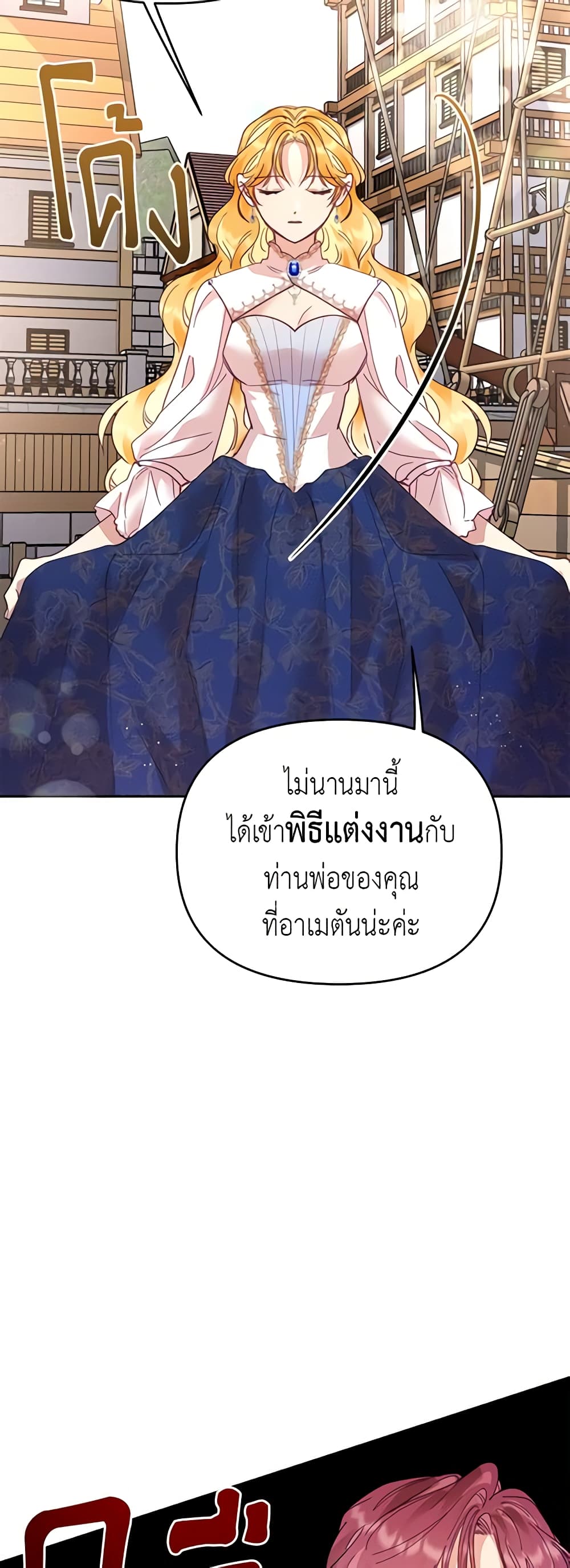 อ่านการ์ตูน Finding My Place 29 ภาพที่ 44