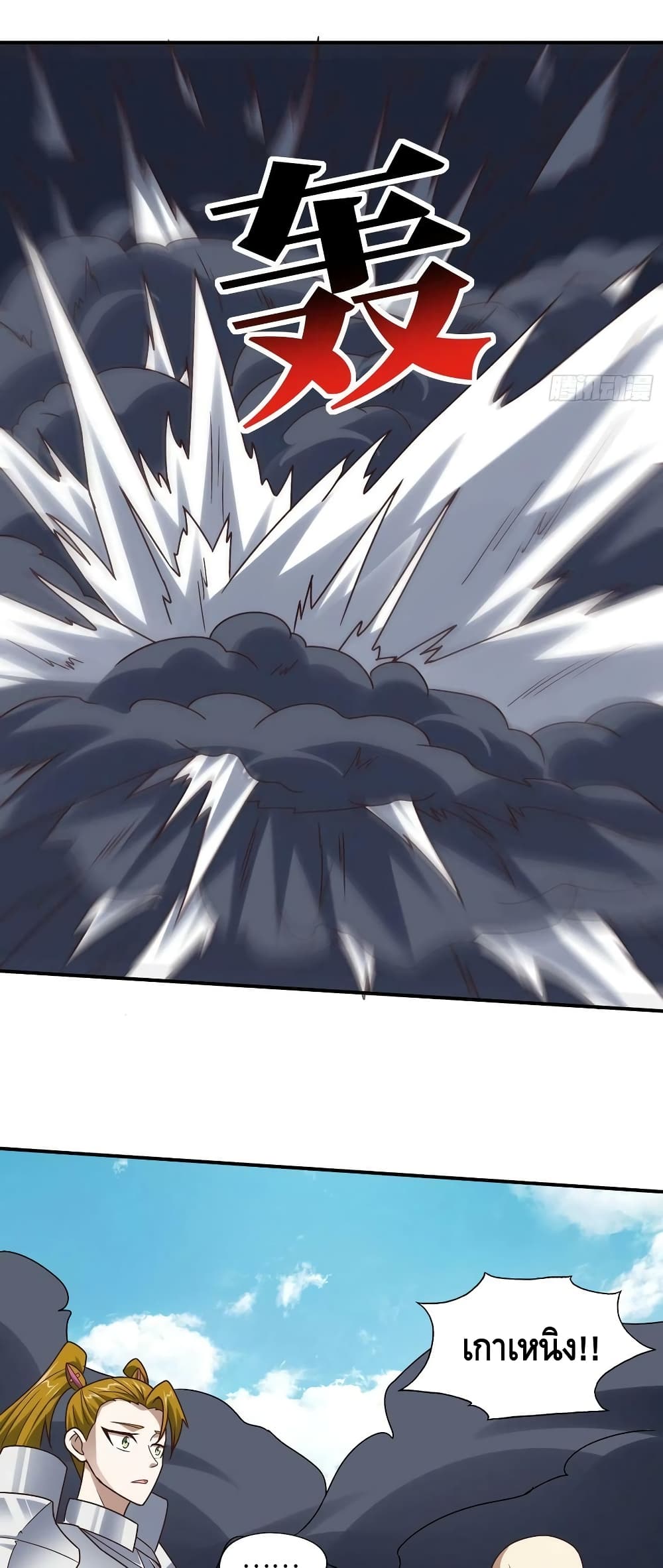 อ่านการ์ตูน High Energy Strikes 254 ภาพที่ 11