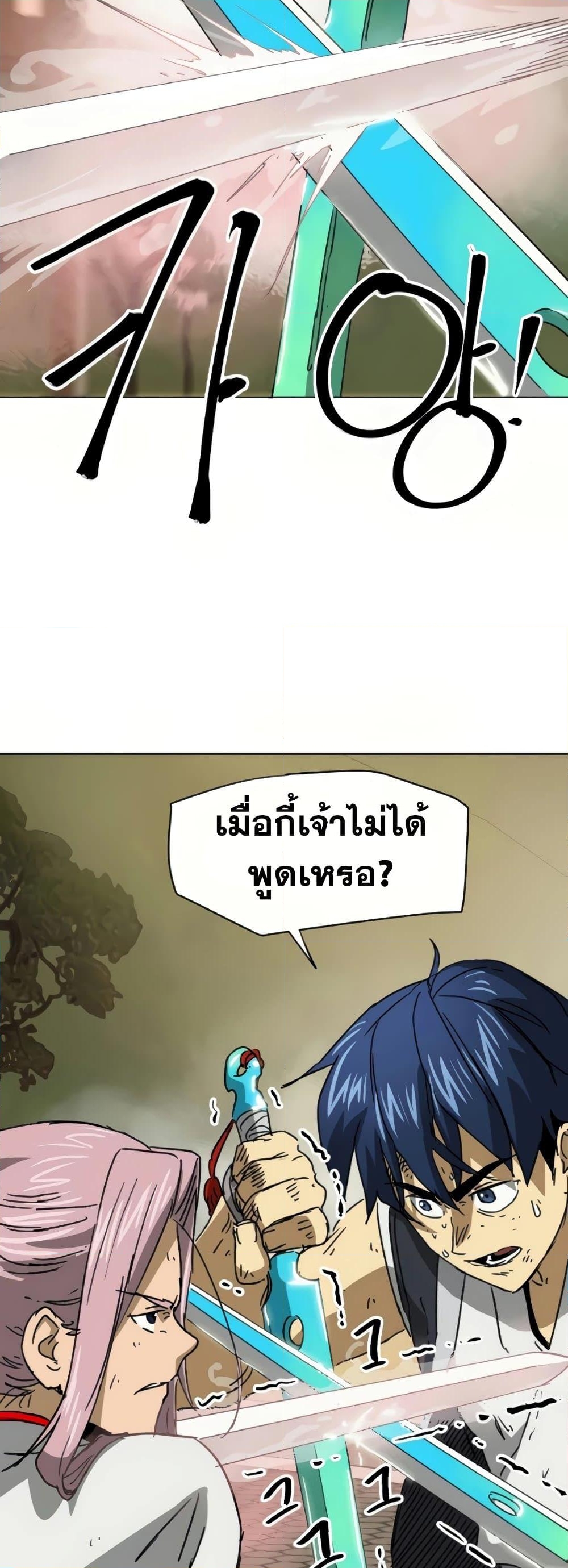 อ่านการ์ตูน Infinite Level Up in Murim 99 ภาพที่ 68