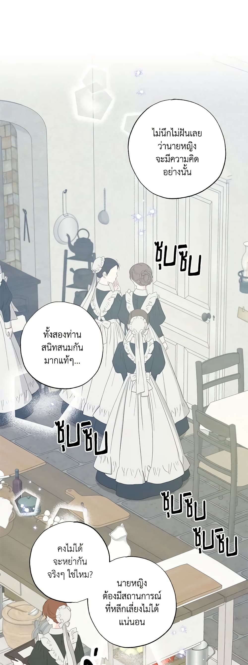 อ่านการ์ตูน I Failed to Divorce My Husband 40 ภาพที่ 16