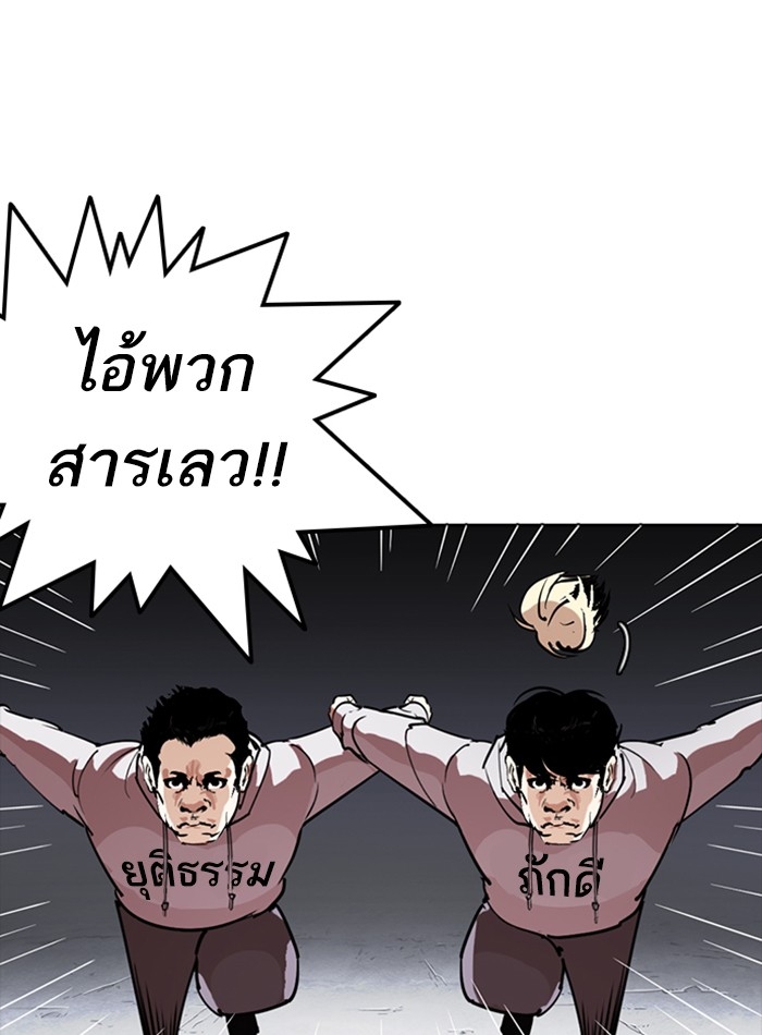 อ่านการ์ตูน Lookism 276 ภาพที่ 131