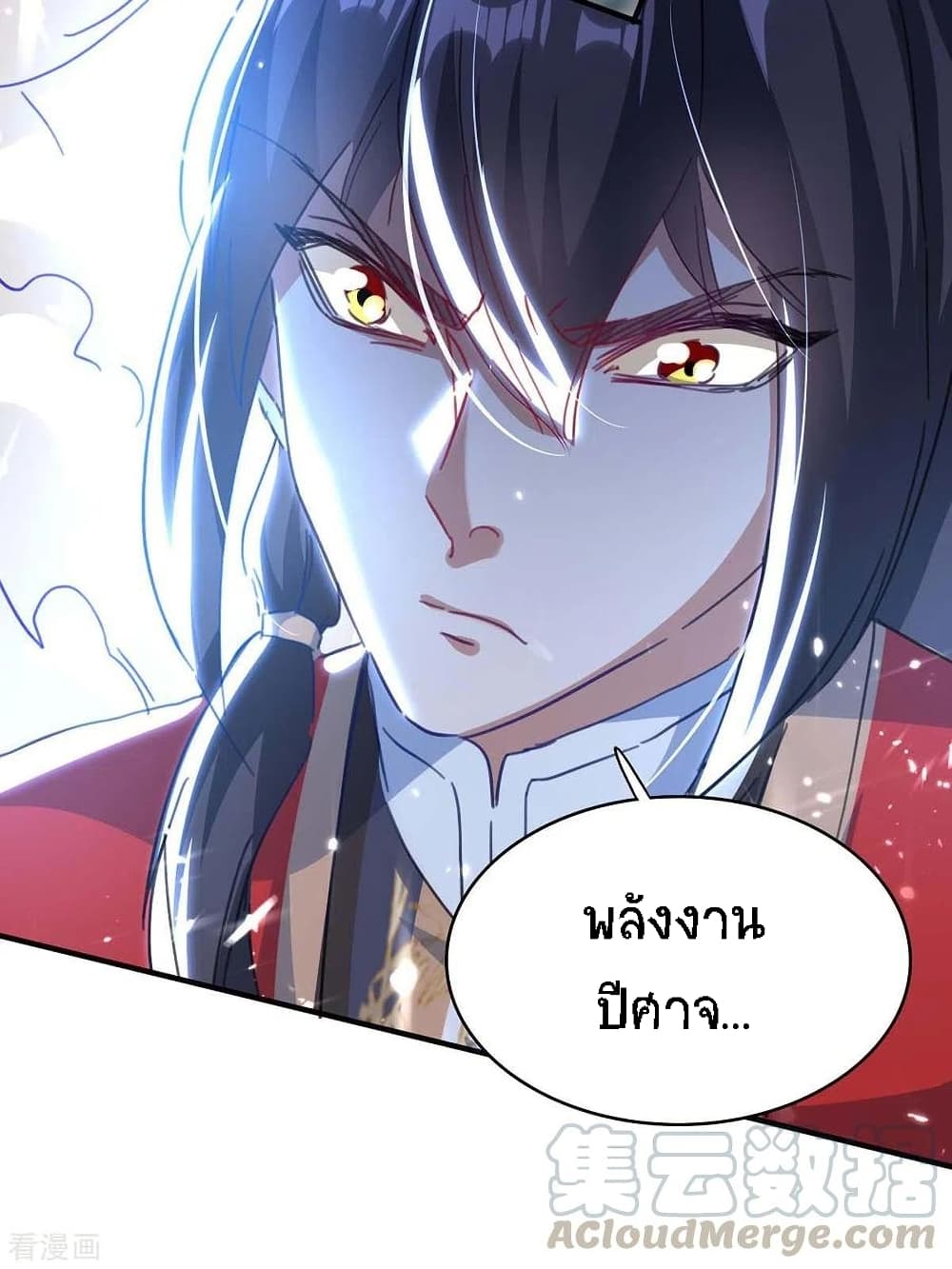 อ่านการ์ตูน Return of Divine Emperor 191 ภาพที่ 40