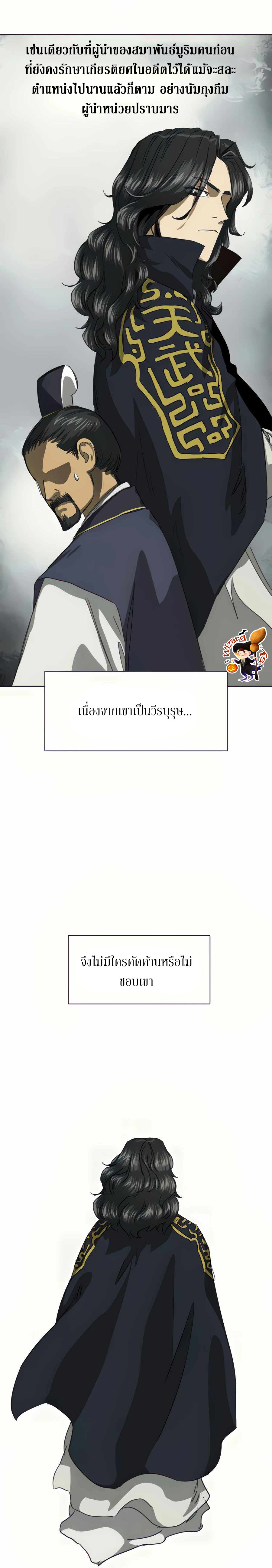 อ่านการ์ตูน Infinite Level up in Murim 113 ภาพที่ 2