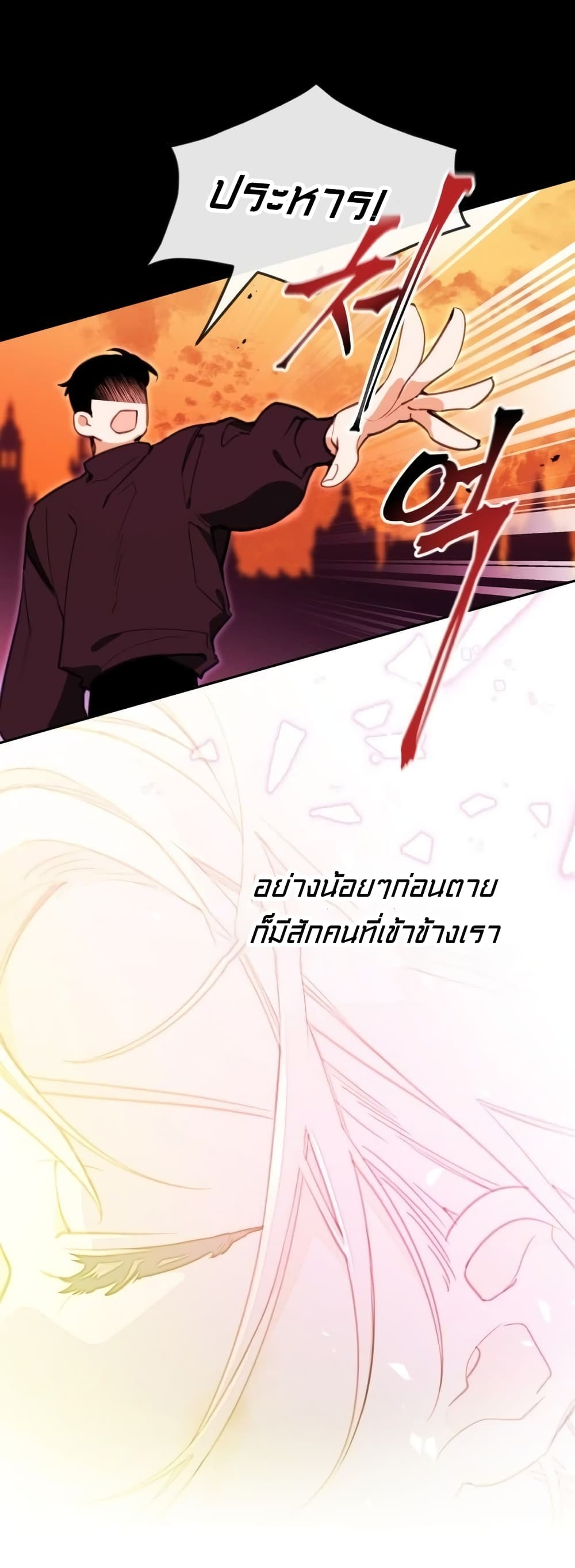 อ่านการ์ตูน Lotto Princess 12 ภาพที่ 49