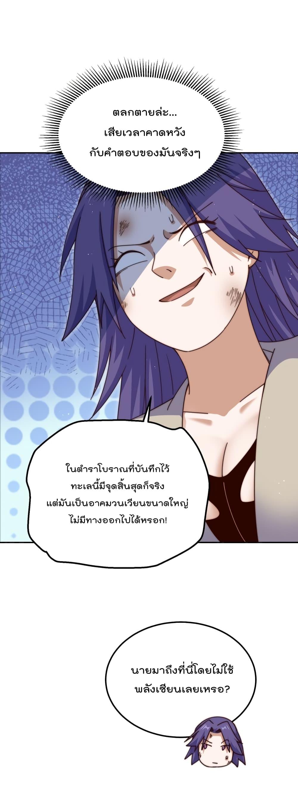 อ่านการ์ตูน Who is your Daddy 199 ภาพที่ 8