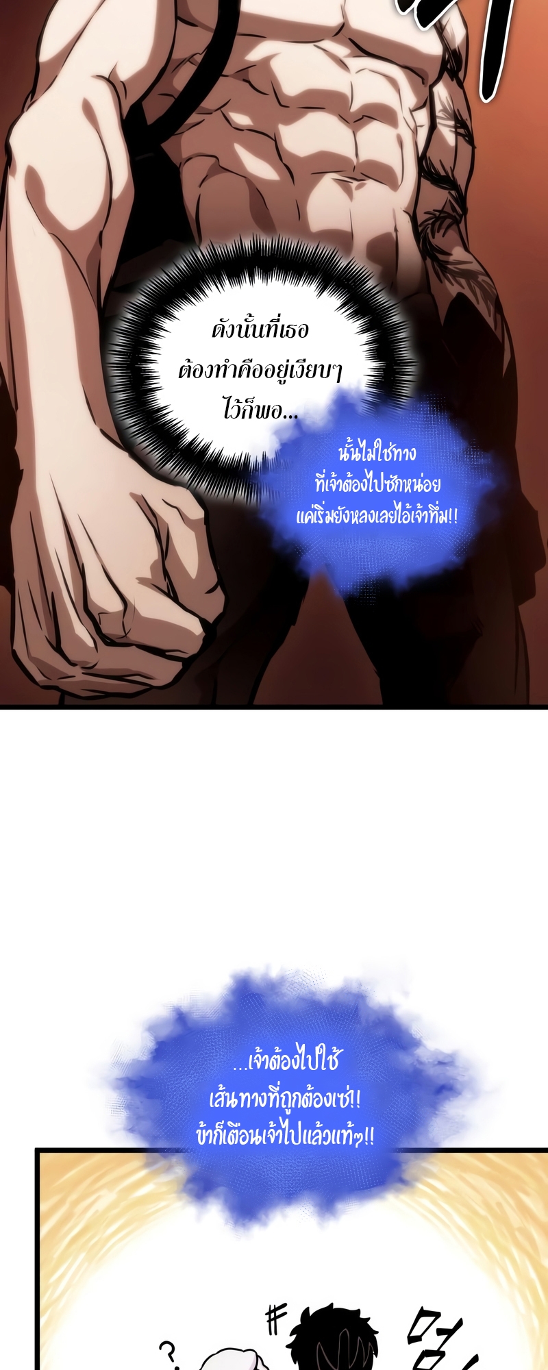 อ่านการ์ตูน The World After The End 96 ภาพที่ 35