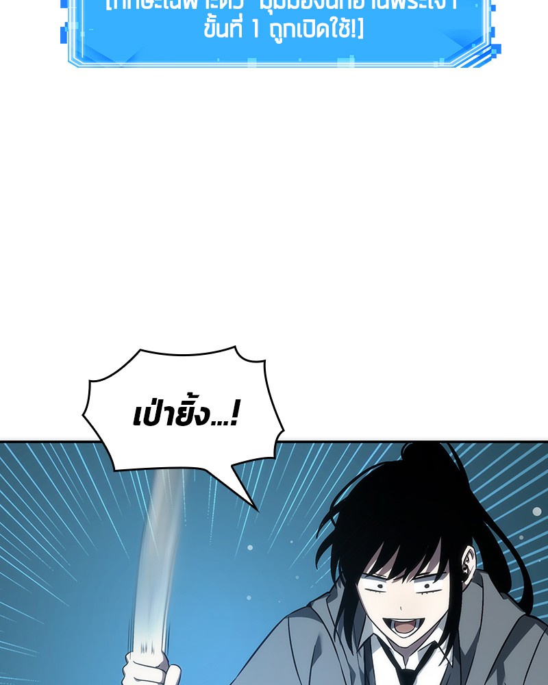 อ่านการ์ตูน Omniscient Reader 38 ภาพที่ 127