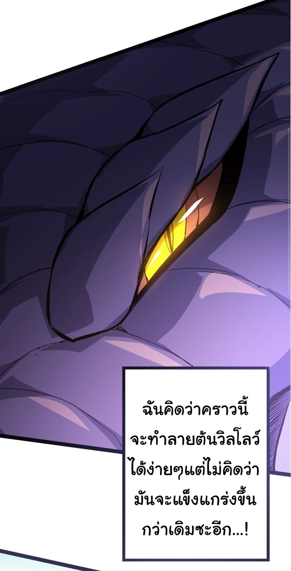 อ่านการ์ตูน Evolution from the Big Tree 10 ภาพที่ 24