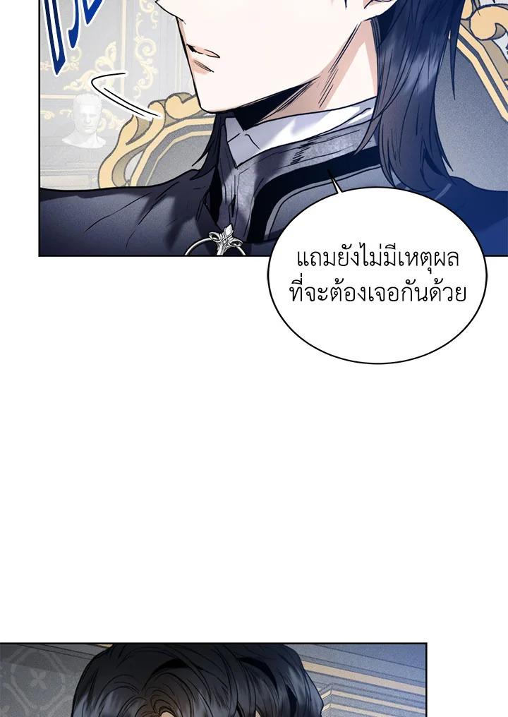 อ่านการ์ตูน Royal Marriage 41 ภาพที่ 68