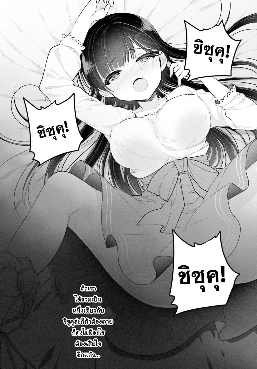 อ่านการ์ตูน Ani to Imouto no Shitai Shitai Shitai Koto 1 ภาพที่ 28