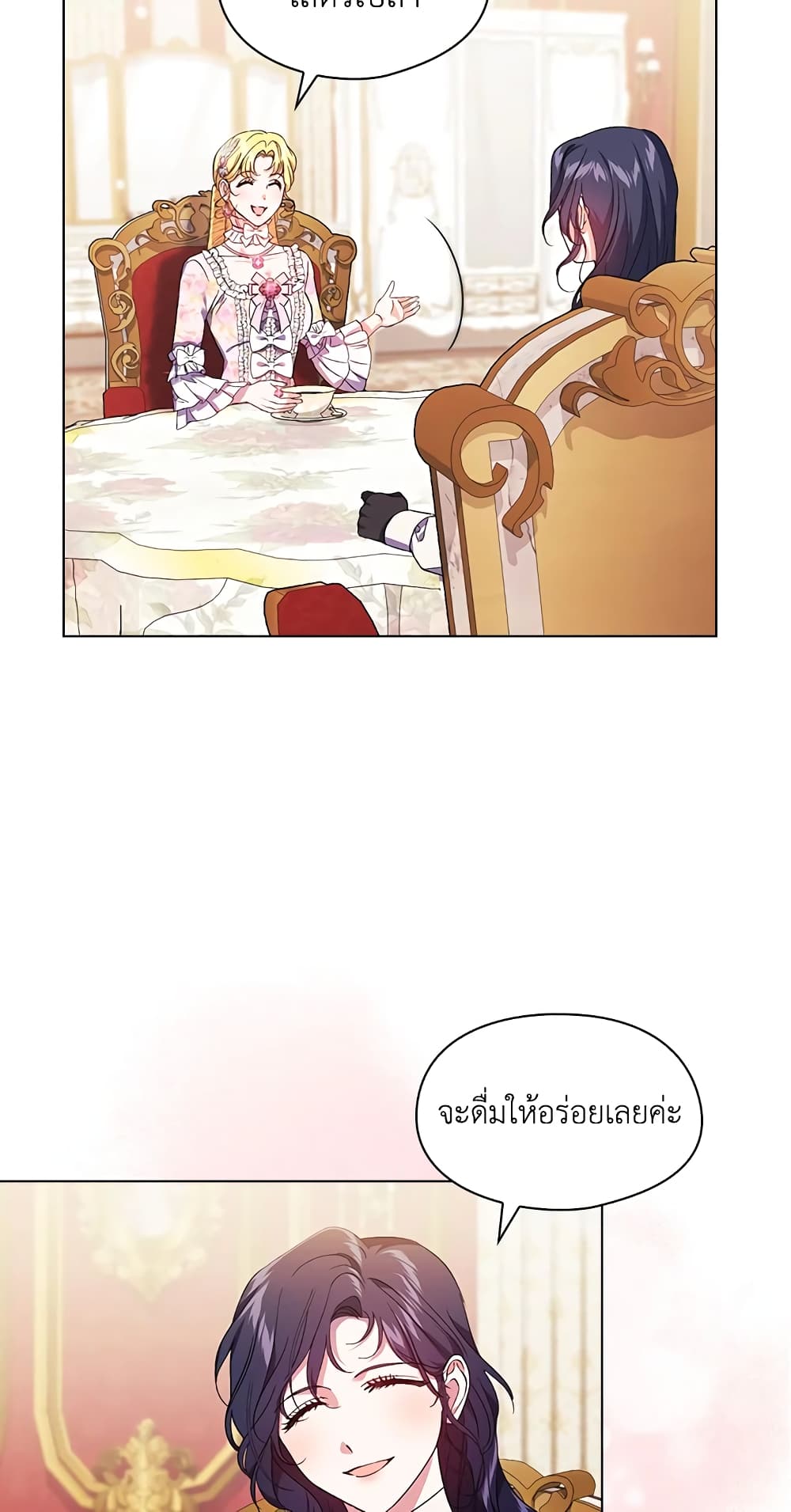 อ่านการ์ตูน I Don’t Trust My Twin Sister Series 25 ภาพที่ 8