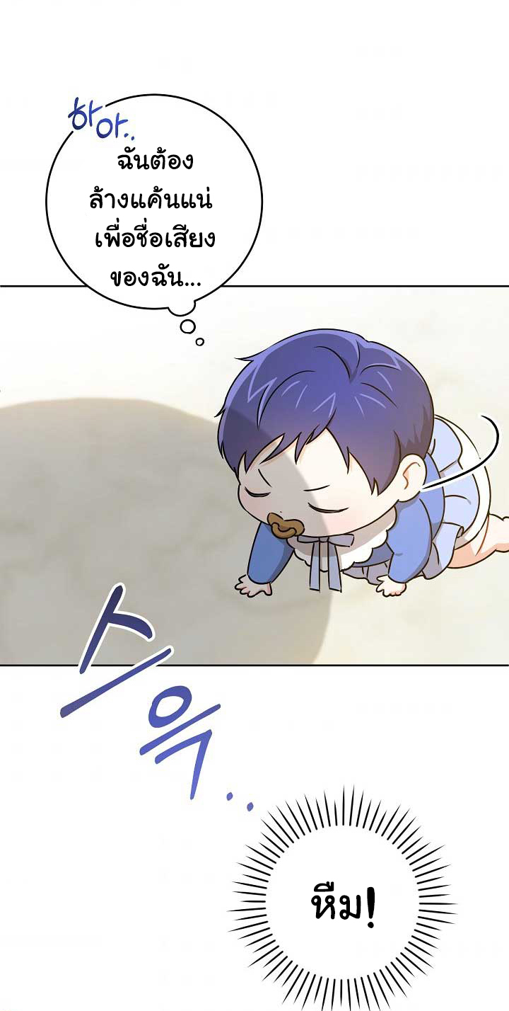 อ่านการ์ตูน Please Give Me the Pacifier 12 ภาพที่ 54