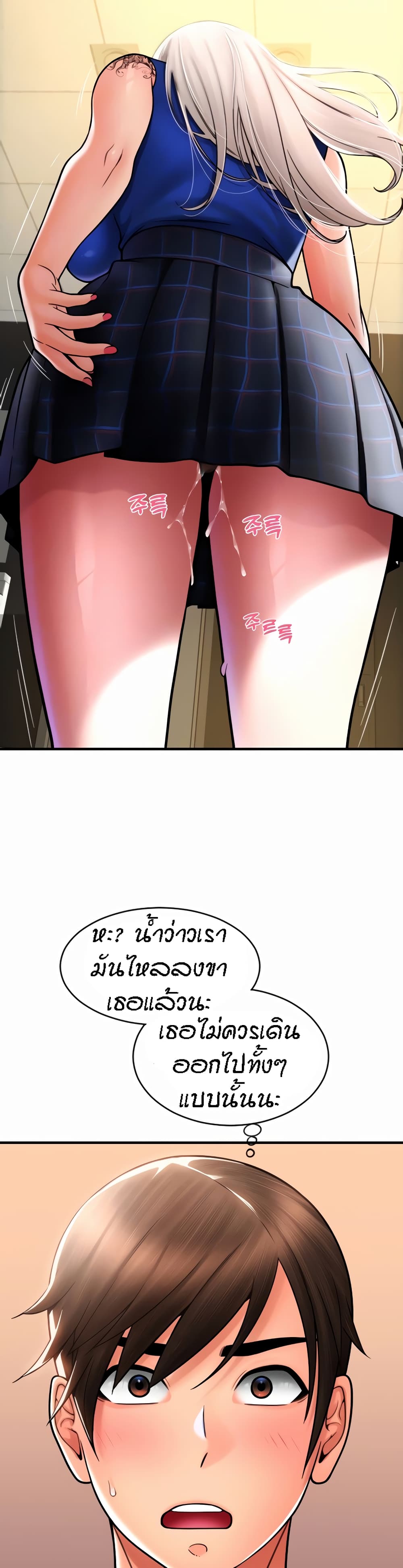 อ่านการ์ตูน Pay with Sperm Pay 17 ภาพที่ 4