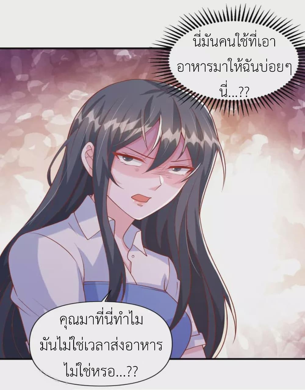 อ่านการ์ตูน The Big Guy calls me Little Ancestor 124 ภาพที่ 7