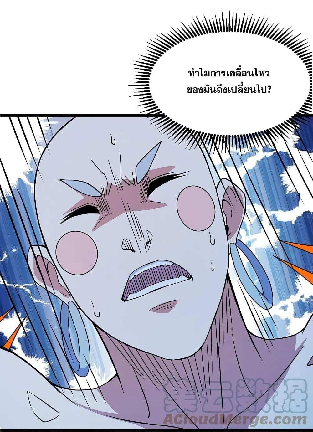 อ่านการ์ตูน Matchless Emperor 259 ภาพที่ 29