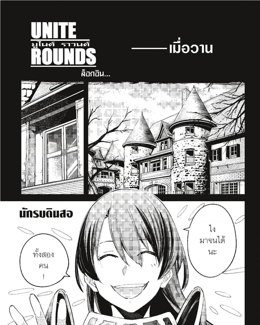 อ่านการ์ตูน Shangri-La Frontier 21 ภาพที่ 5