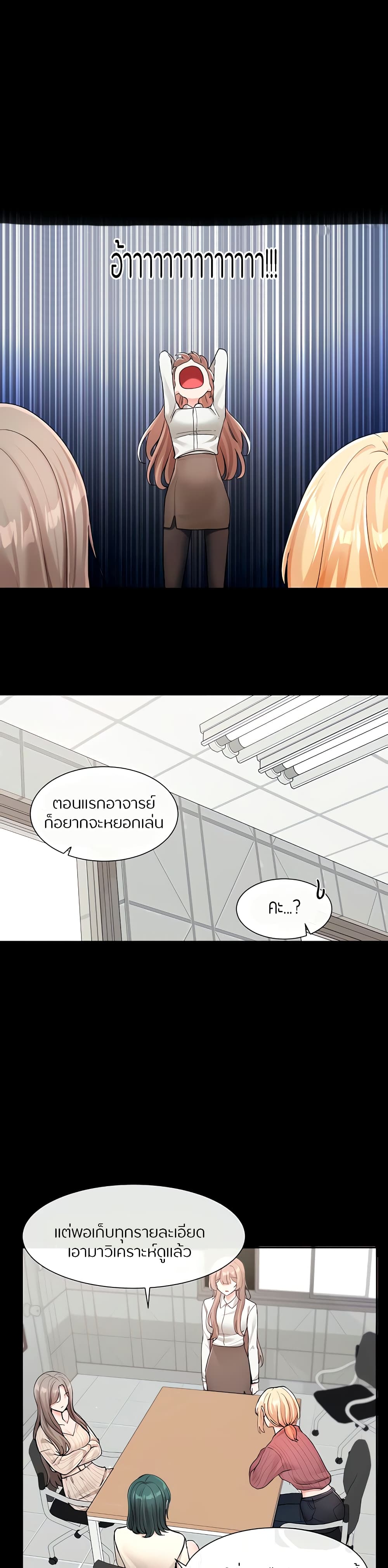 อ่านการ์ตูน Theater Society (Circles) 120 ภาพที่ 4