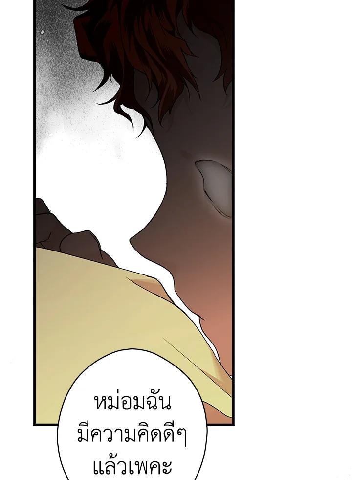 อ่านการ์ตูน The Lady’s Secret 15 ภาพที่ 108