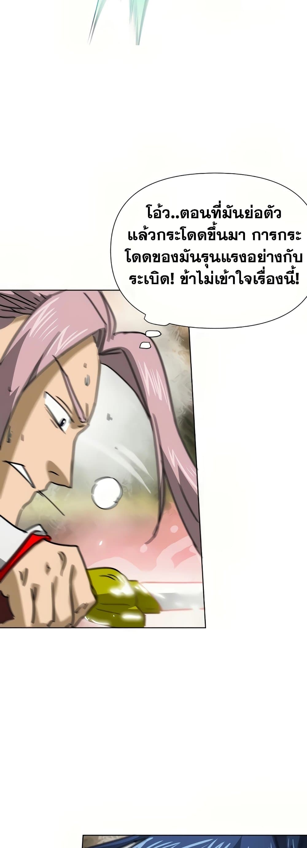 อ่านการ์ตูน Infinite Level Up in Murim 99 ภาพที่ 31