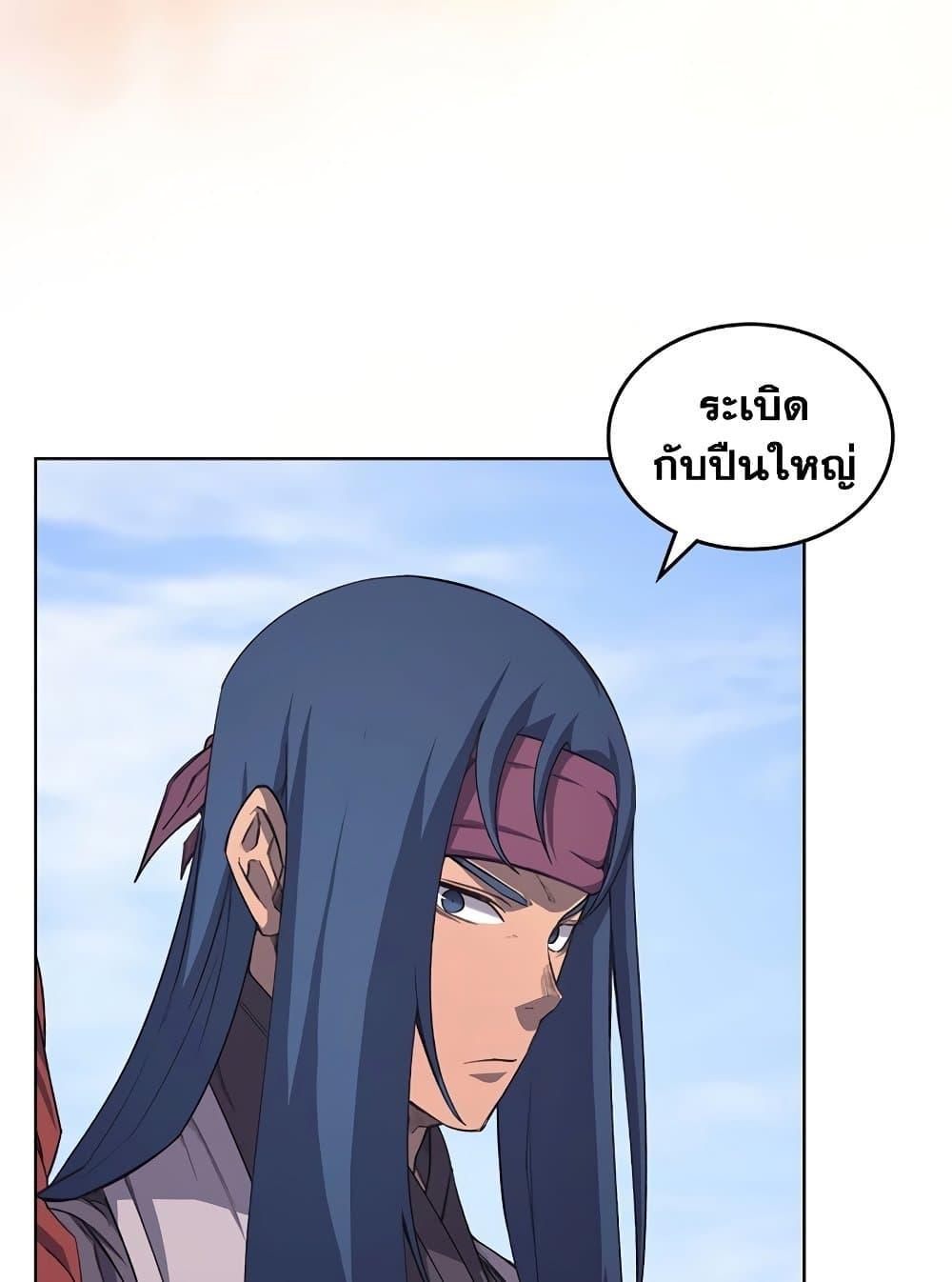 อ่านการ์ตูน Chronicles of Heavenly Demon 206 ภาพที่ 53