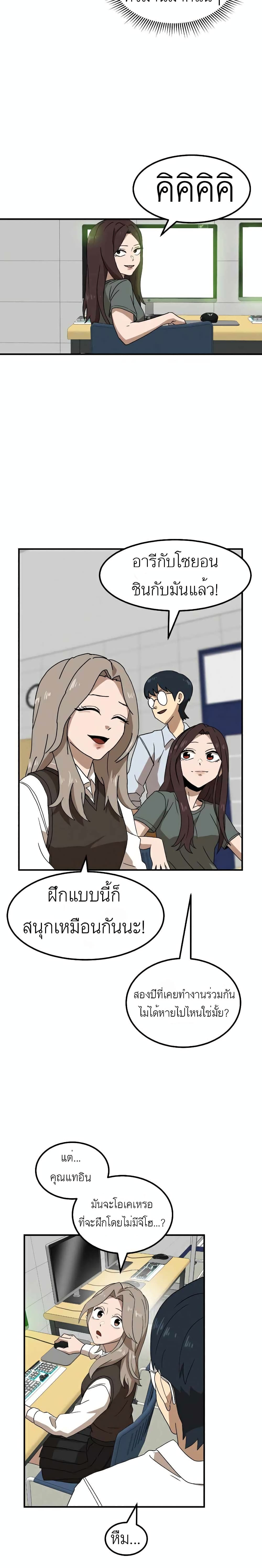 อ่านการ์ตูน Double Click 27 ภาพที่ 3