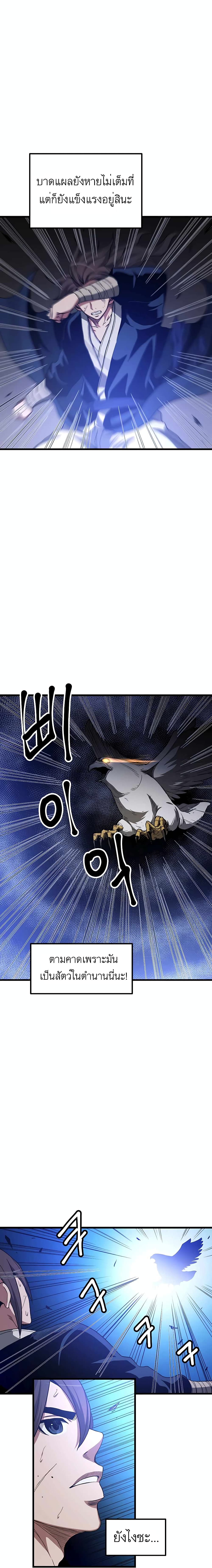 อ่านการ์ตูน I Am Possessed by the Sword God 33 ภาพที่ 10