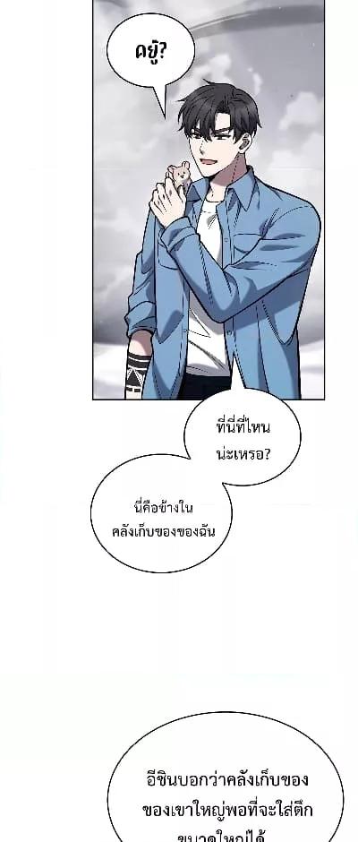 อ่านการ์ตูน The Delivery Man From Murim 26 ภาพที่ 39