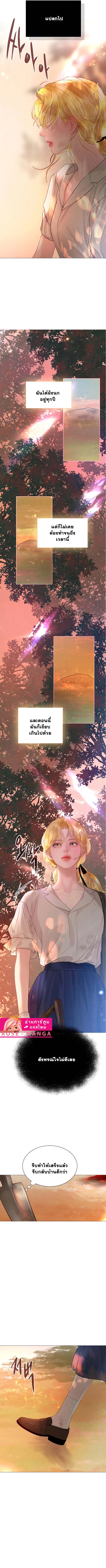 อ่านการ์ตูน Cry, Even Better If You Beg 23 ภาพที่ 14