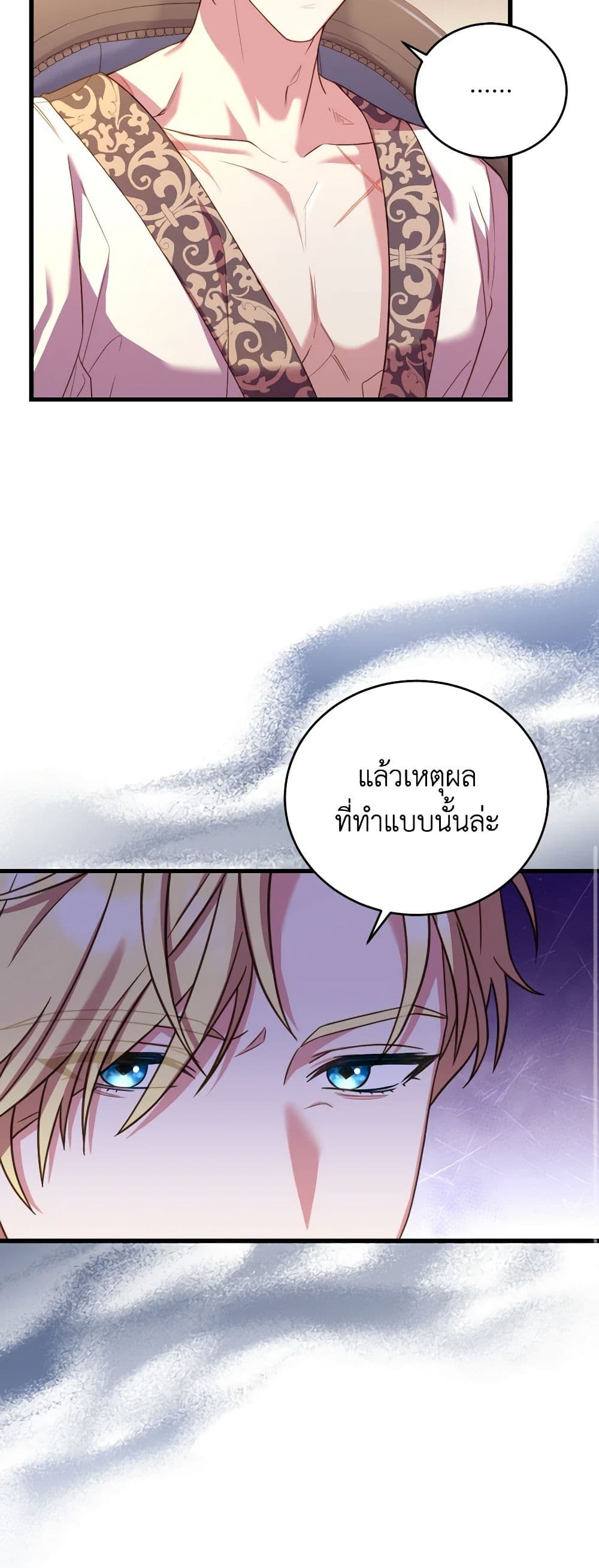 อ่านการ์ตูน The Price Of Breaking Up 26 ภาพที่ 18