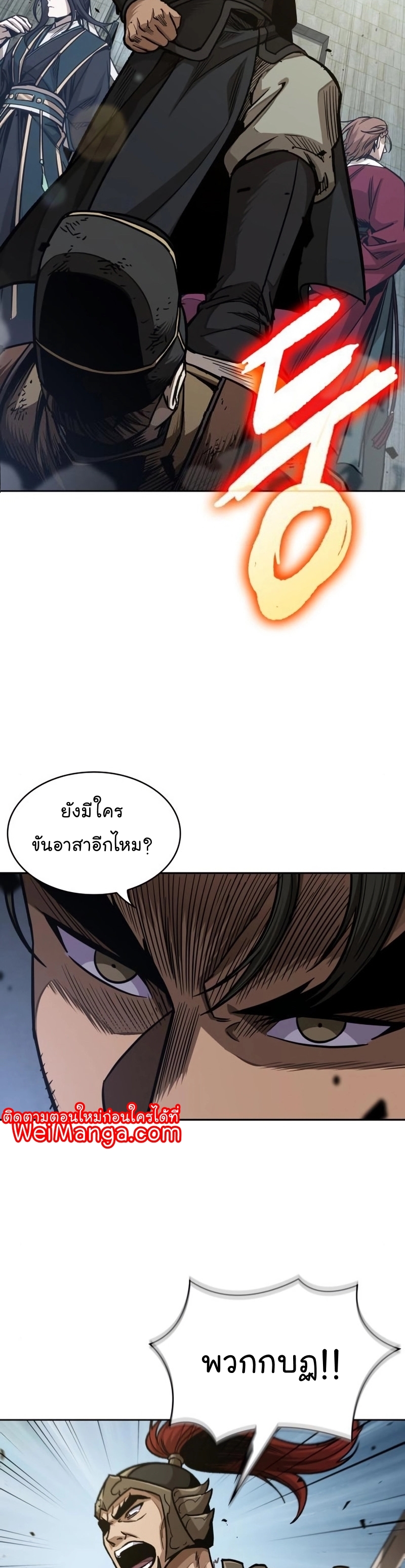 อ่านการ์ตูน Nano Machine 181 ภาพที่ 27